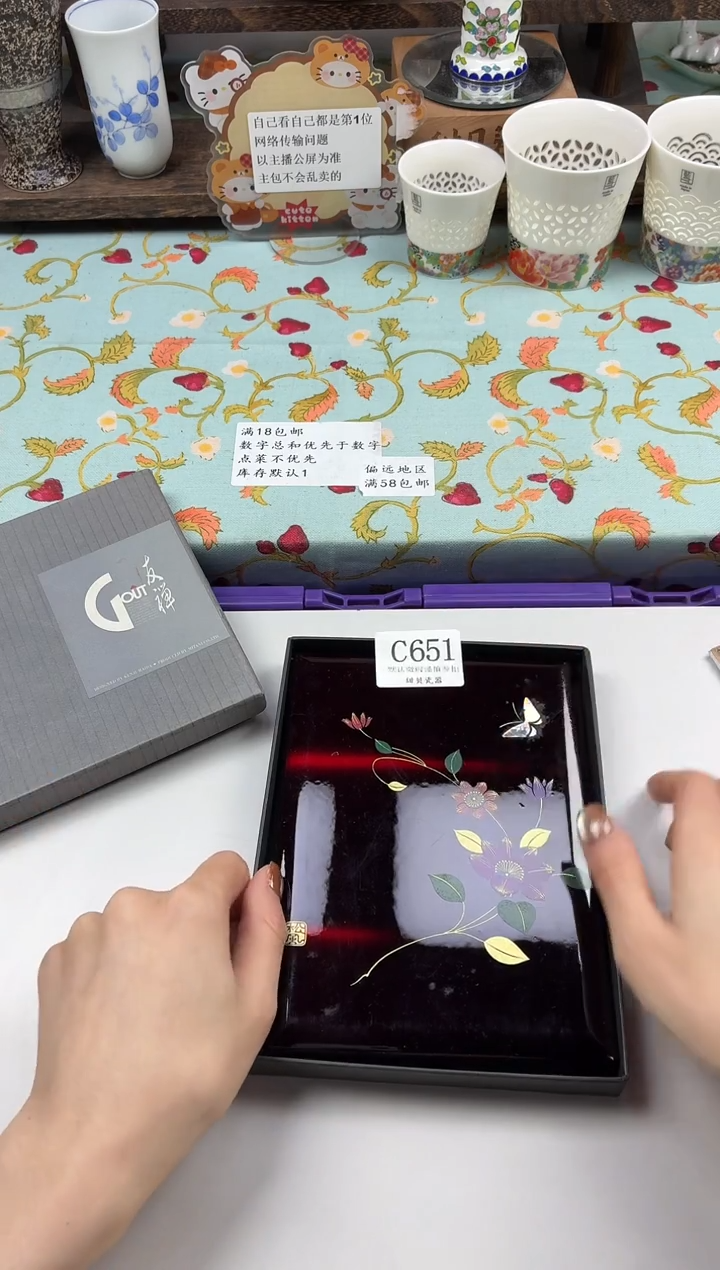 瓷片绿**踪                C651