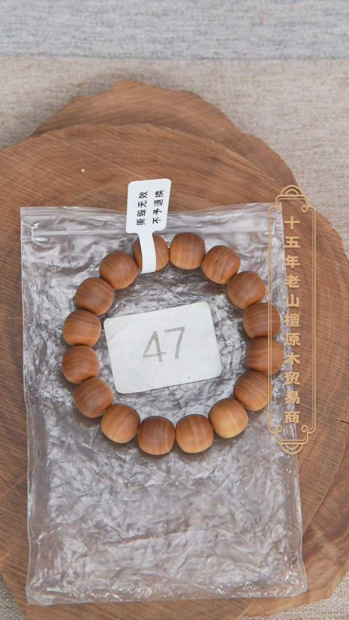 【闪购商品】檀香木手串/手链玄鹤料黑横纹13*14药香奶甜韵 47