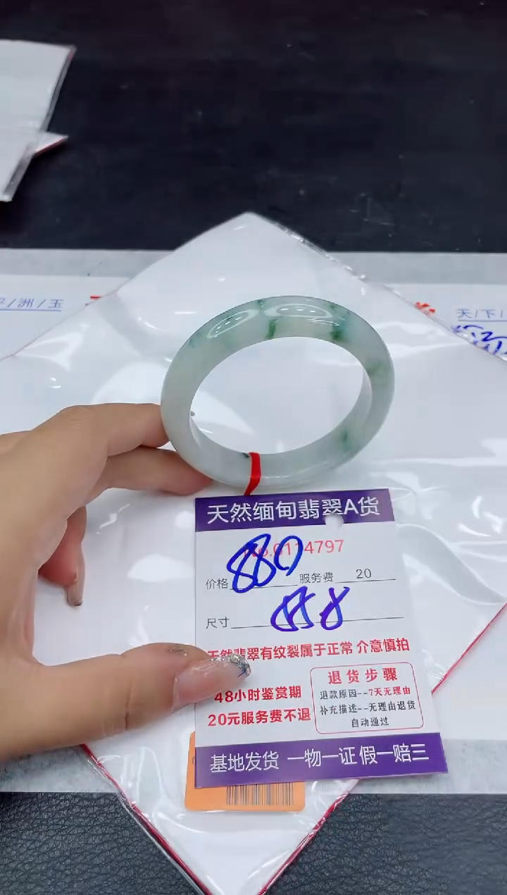 【闪购商品】翡翠未镶嵌手镯88888888