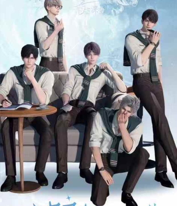 【520节日1K2】恋与深空【远星阁】夜咏伊甸园透卡