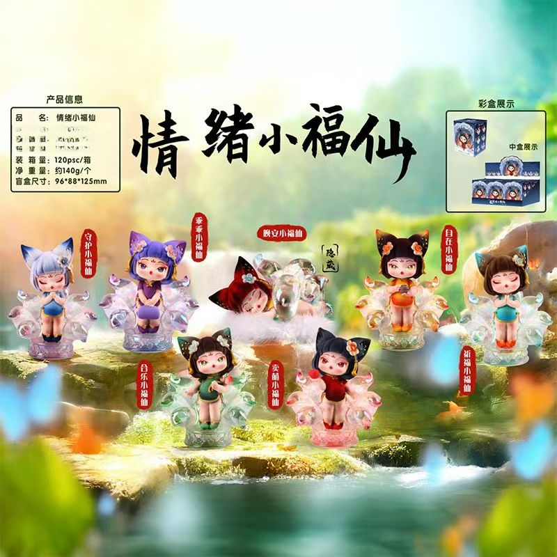 情绪小福仙家居卧室摆件