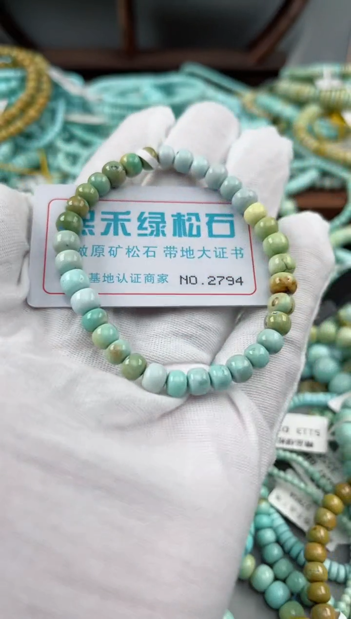 未镶嵌绿松石松石2794