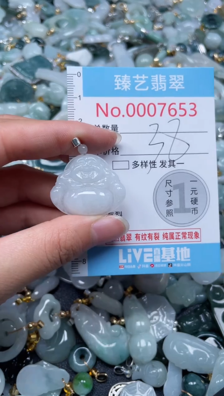 颈饰未镶嵌翡翠7653