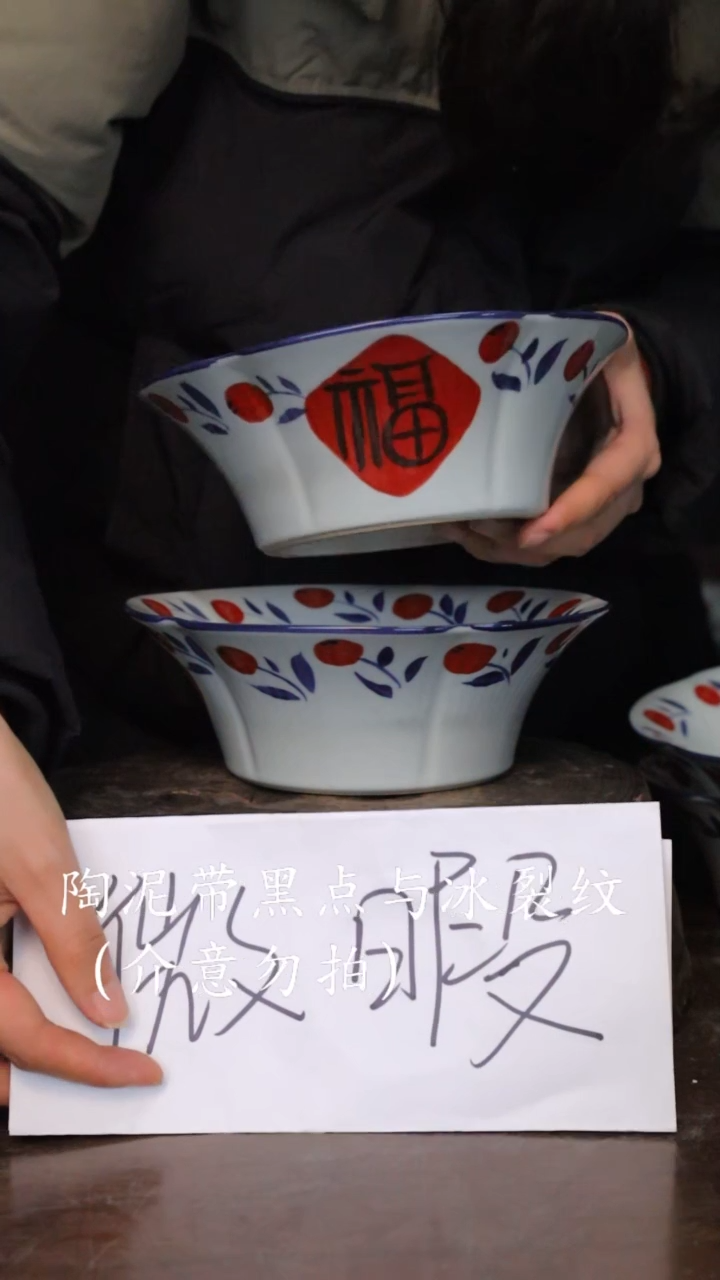 【闪购商品】椿野微瑕7.5寸四叶草汤盘-福字-2只