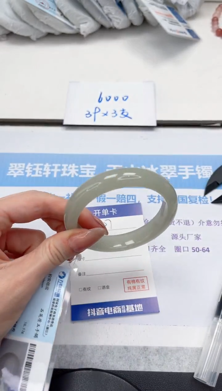 未镶嵌手镯石英质玉V197-58.2