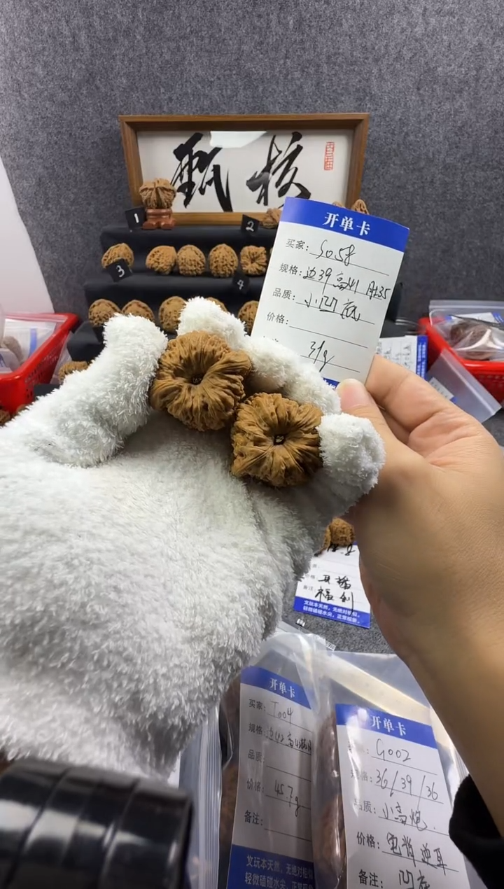 把件文玩核桃S058 39尺凹底