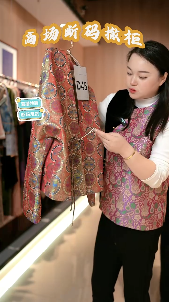 D45 M码 新中式国风