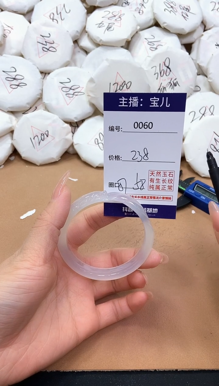【闪购商品】玛瑙/玉髓手镯未镶嵌60