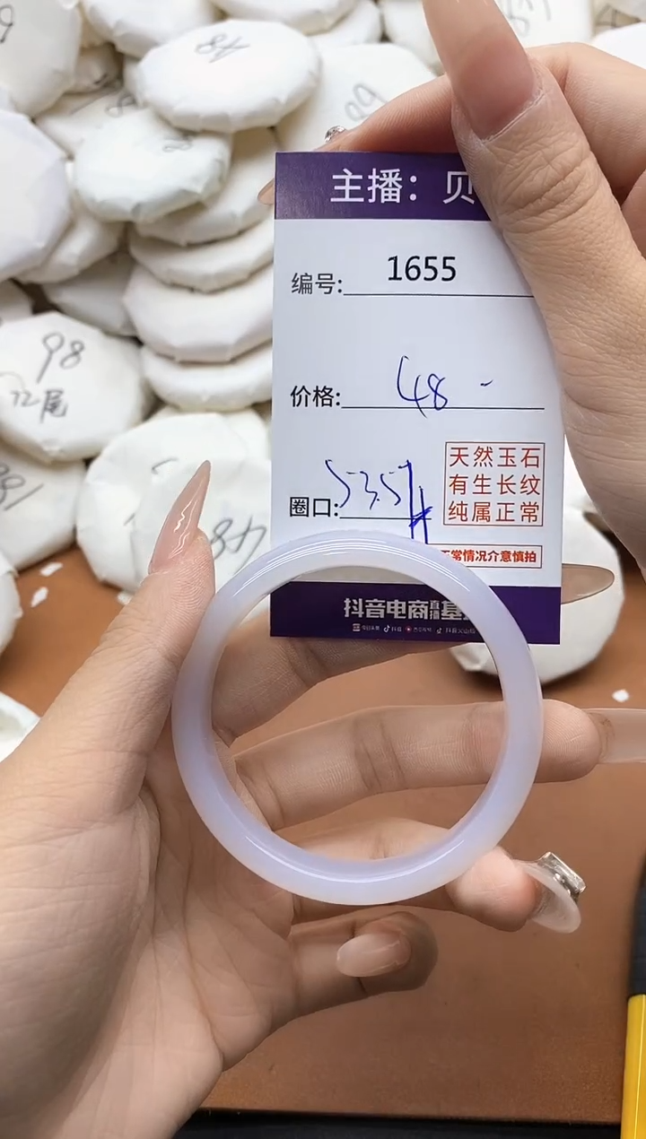【闪购商品】玛瑙/玉髓手镯未镶嵌1655