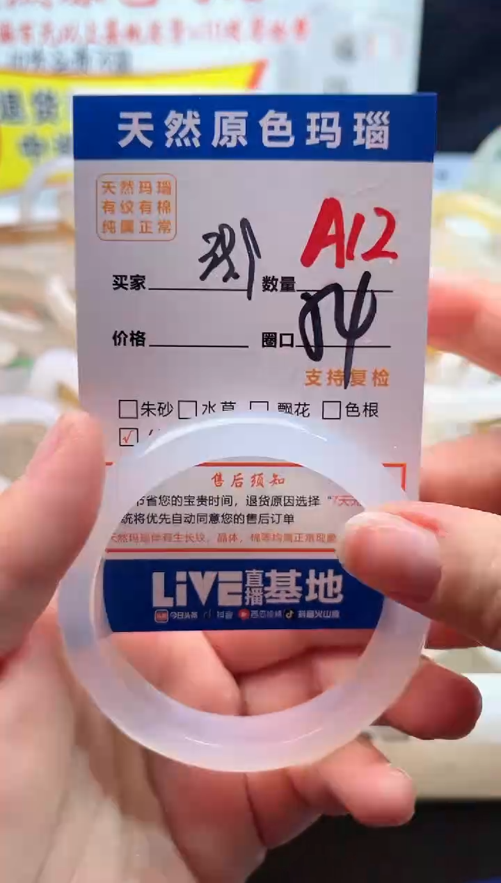 手镯玛瑙/玉髓未镶嵌A12