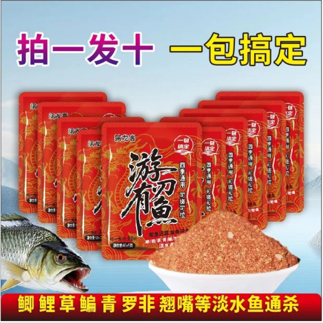 【拍一发十】秋冬季可搓可拉鲫鲤淡水鱼野钓黑坑鱼饵料[可试用2包]