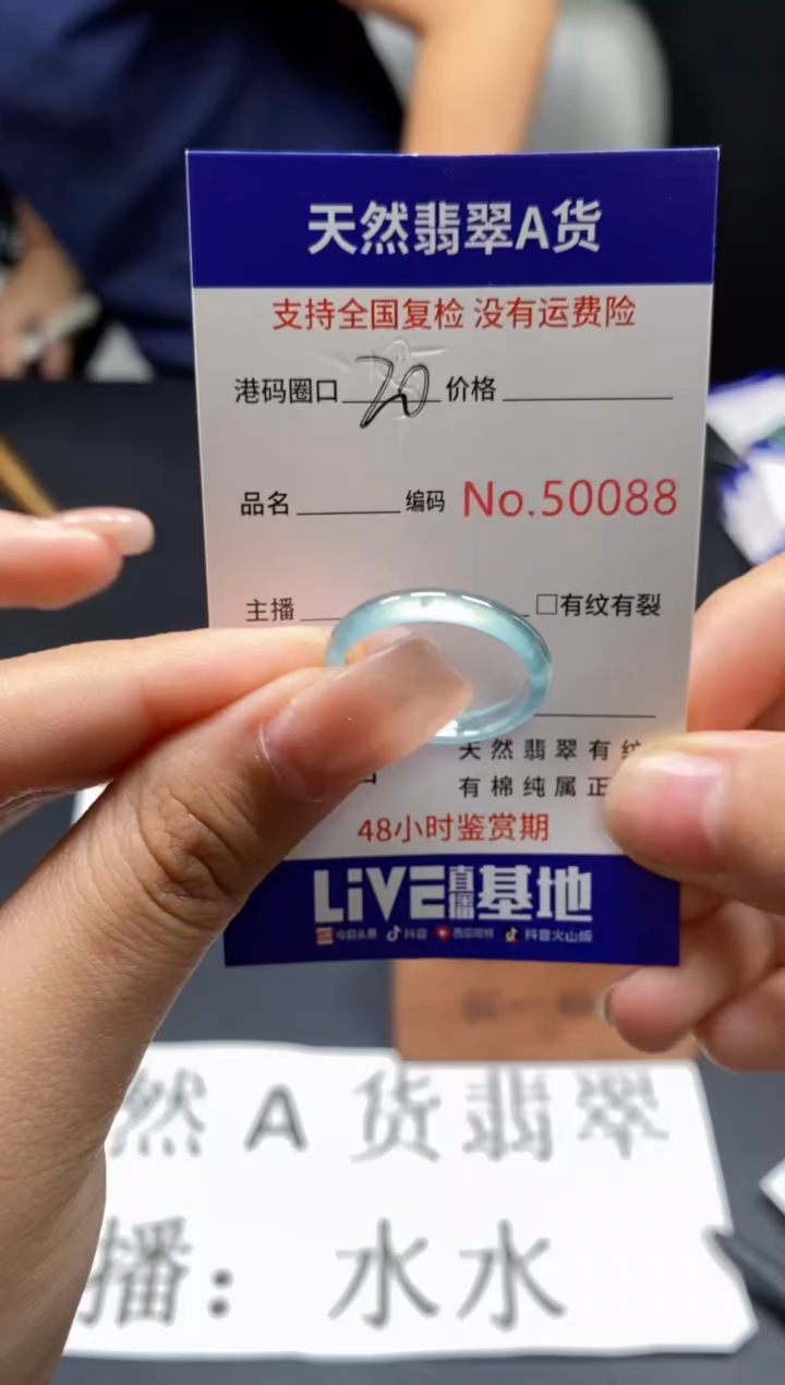 未镶嵌戒指翡翠天然A货翡翠0088