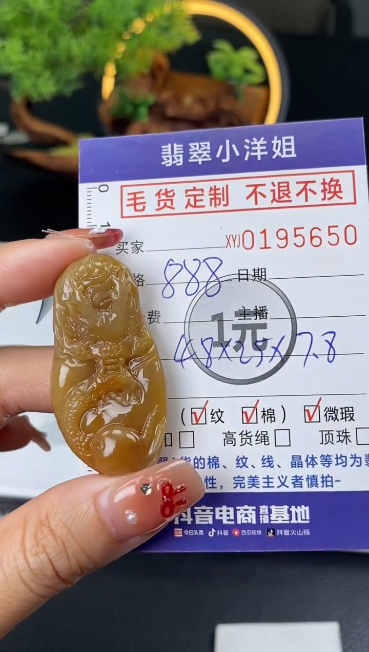 【闪购商品】定制翡翠未镶嵌毛货商品不退换/ 5650