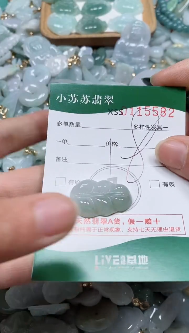 【闪购商品】翡翠颈饰未镶嵌闪购商品0115582