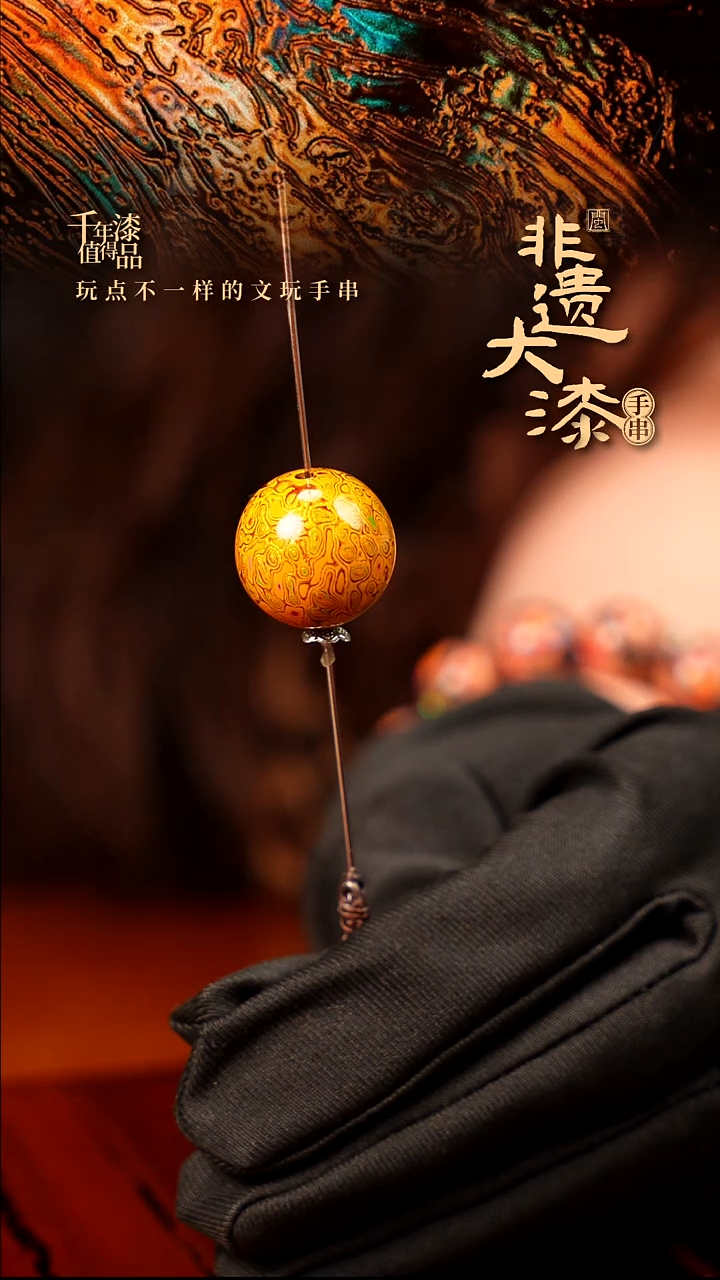 20mm闽越大漆非遗漆珠挂脖吊坠配饰
