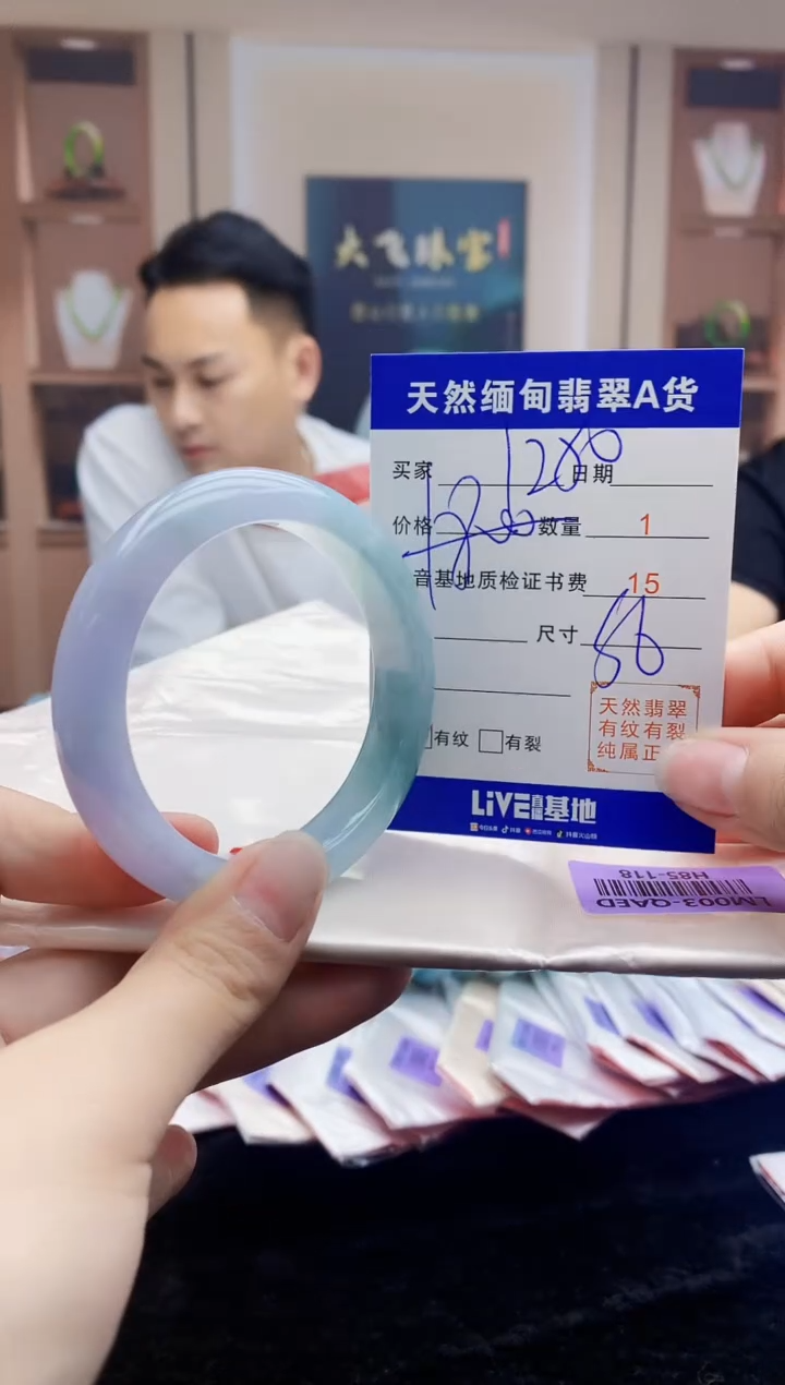 【闪购商品】翡翠手镯未镶嵌    H85-118