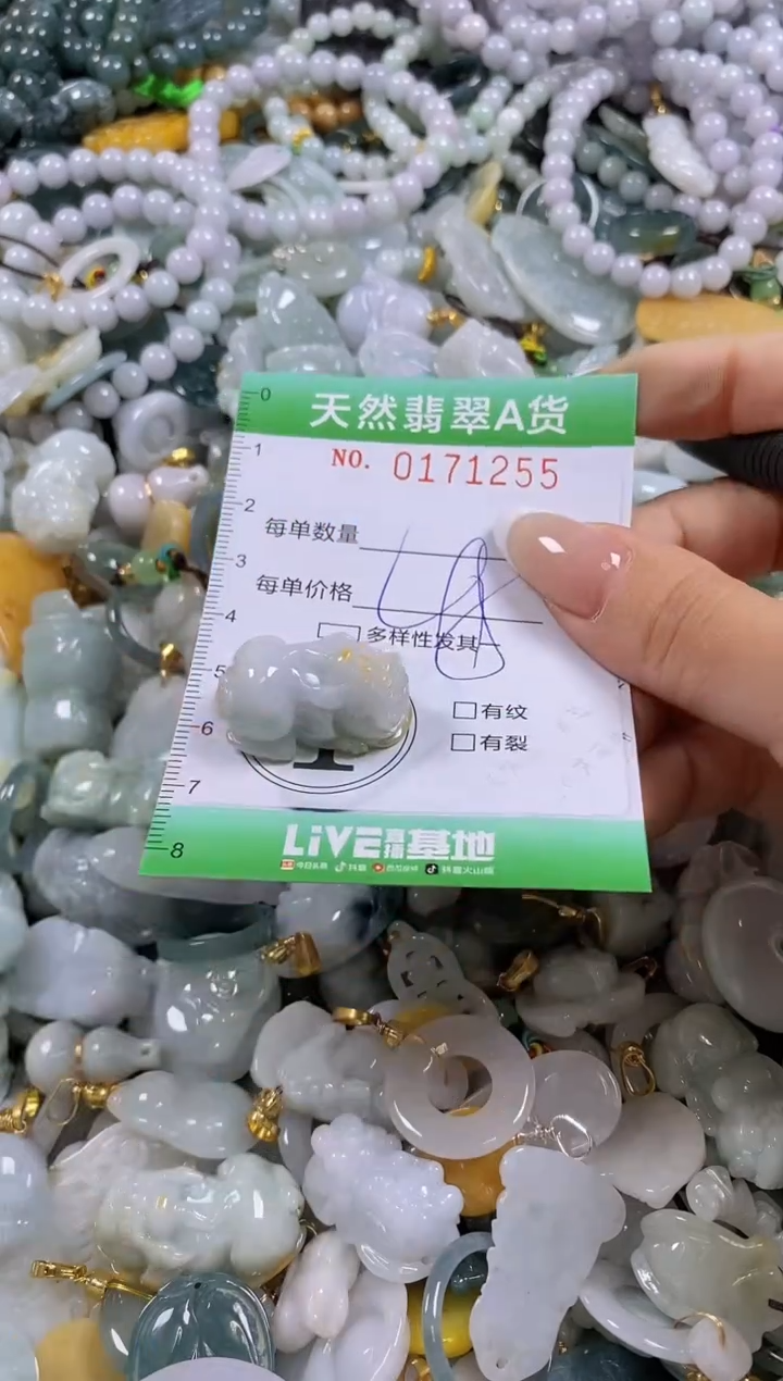 翡翠未镶嵌颈饰闪购0171255