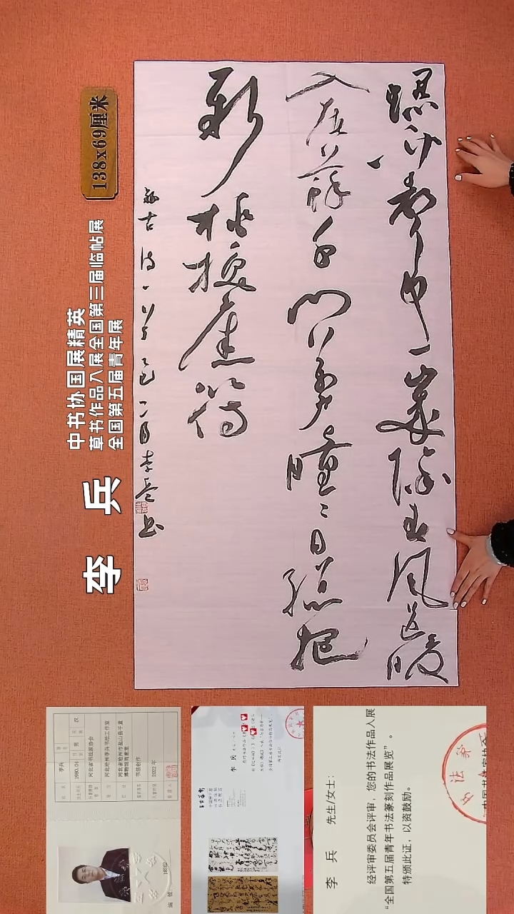 【闪购商品】书法9        李老师书法作品