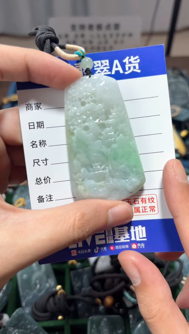 【闪购商品】翡翠颈饰未镶嵌翡翠 颈饰 未镶嵌