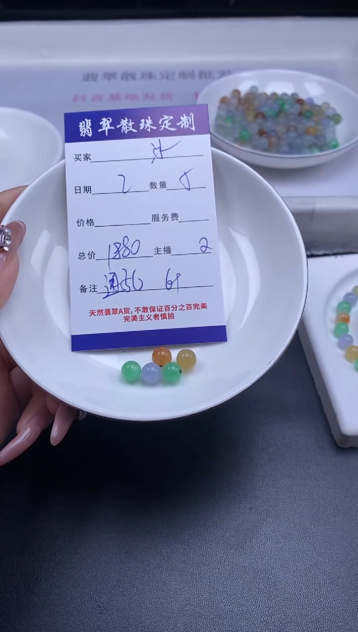 未镶嵌1定制翡翠闸*冰贞城散珠批发DIY编制多样性发货