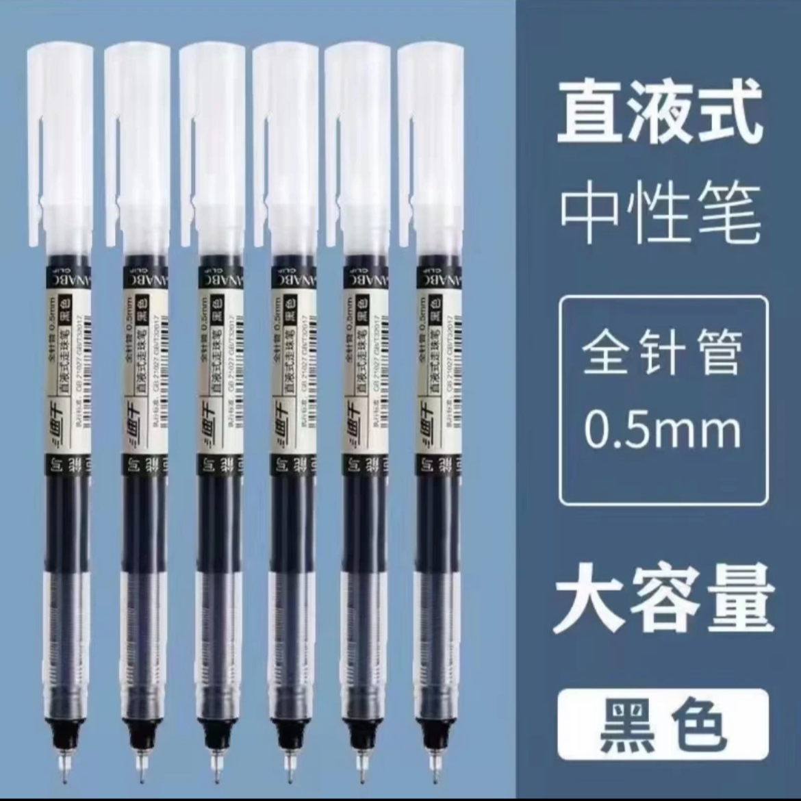 黑色直液比10个， 果树（苗）商家赞助