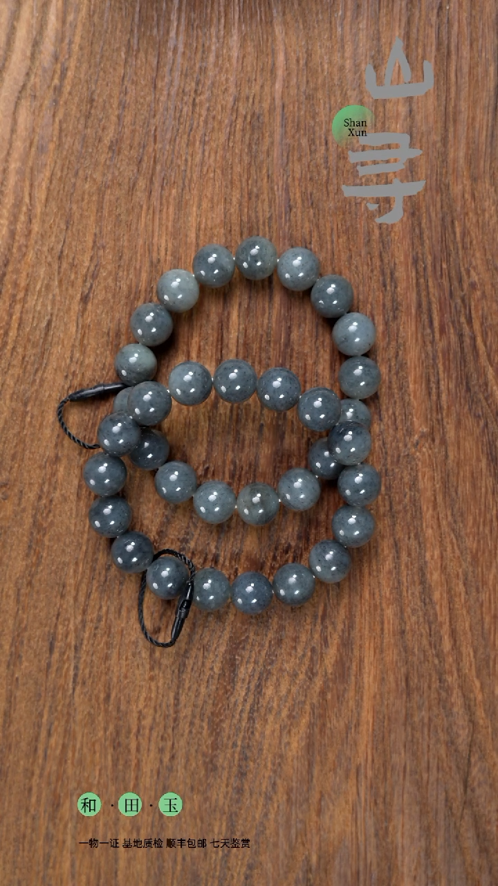 颈饰未镶嵌和田玉青花卡12手串（拍一发一多样性）