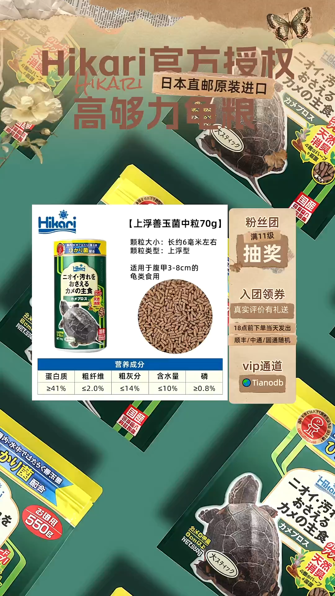 高够力善玉菌70克