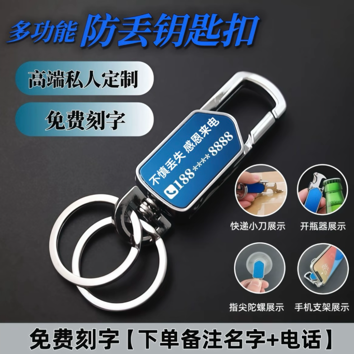 高端高档定制激光刻字汽车钥匙扣2025年火爆款可随身携带挂件