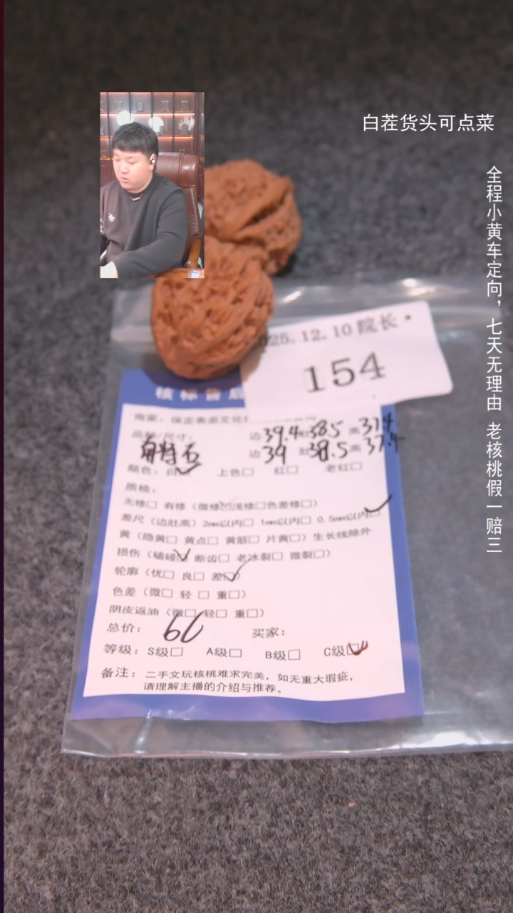 把件文玩核桃?****?南疆石154諘帝文化