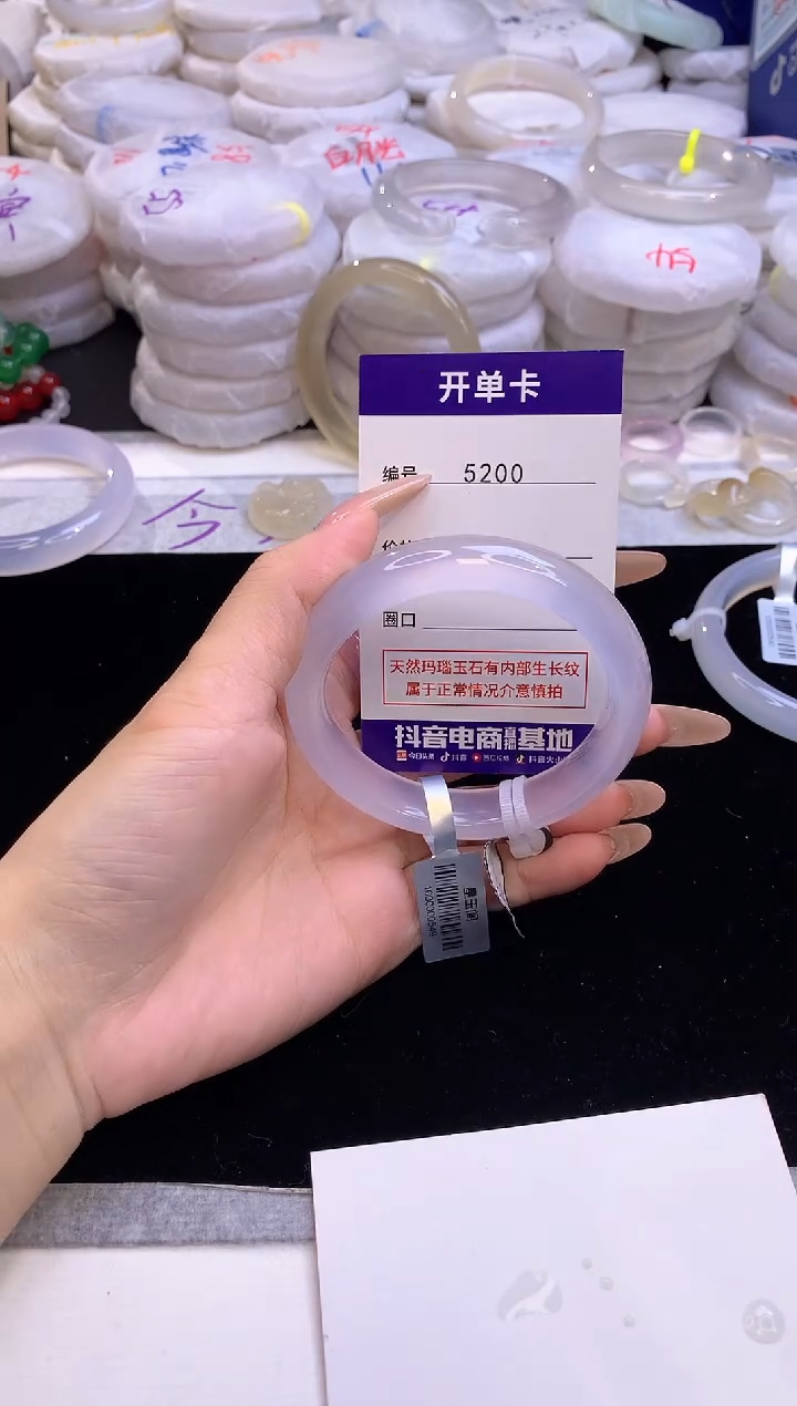 【闪购商品】玛瑙/玉髓手镯未镶嵌5200圈口57