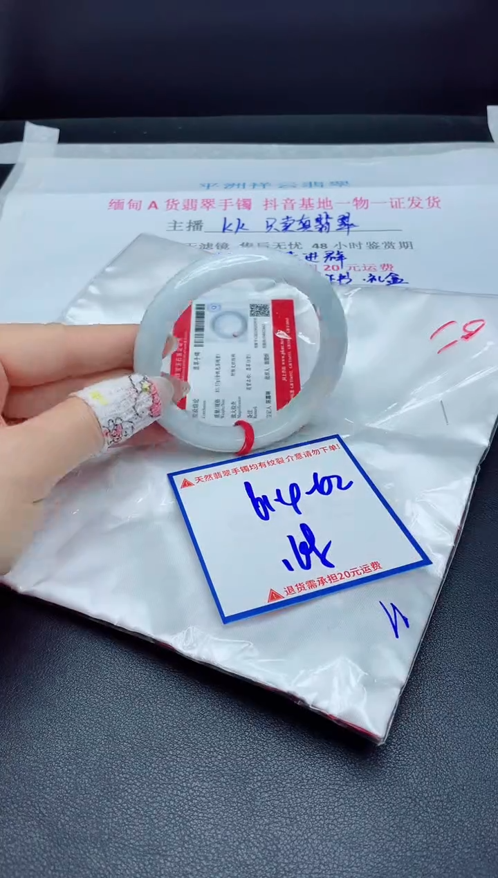 【闪购商品】翡翠手镯未镶嵌我