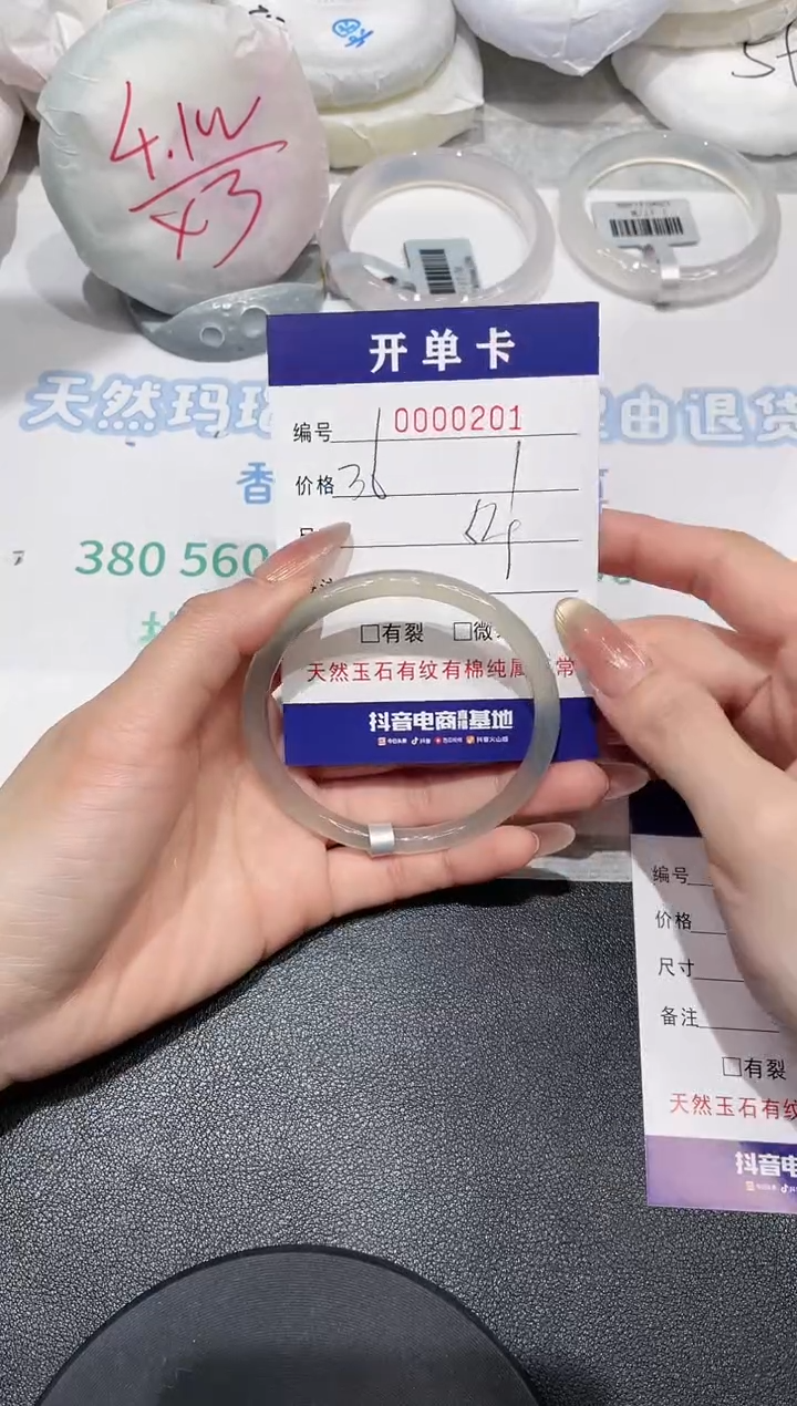 【闪购商品】玛瑙/玉髓手镯未镶嵌201