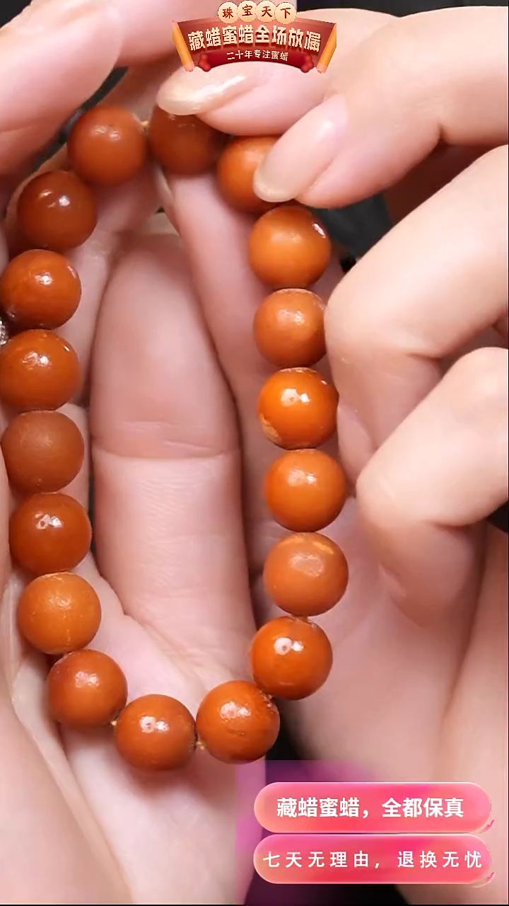 【闪购商品】蜜蜡颈饰未镶嵌7617天然蜜蜡琥珀假一罚四