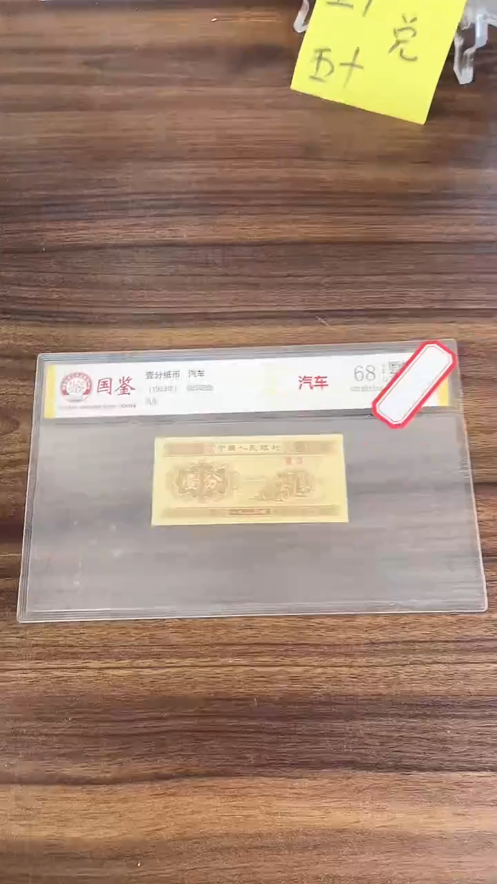 指定链接壹分纸币单张 0.5K  留  59001