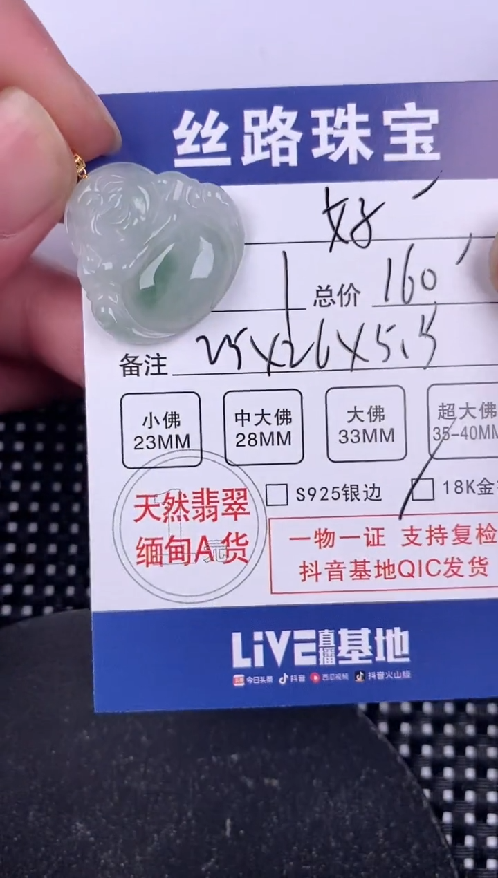 【闪购商品】翡翠颈饰18K金镶嵌挂件