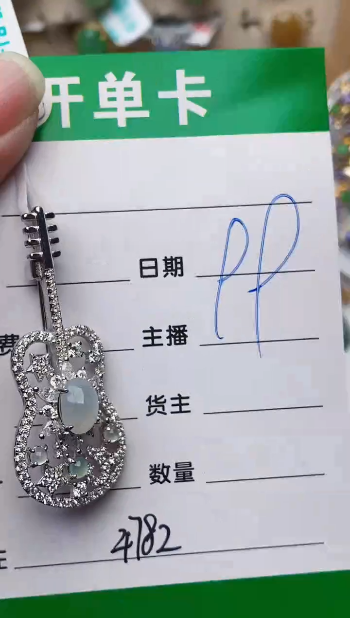 颈饰银S925镶嵌翡翠4782