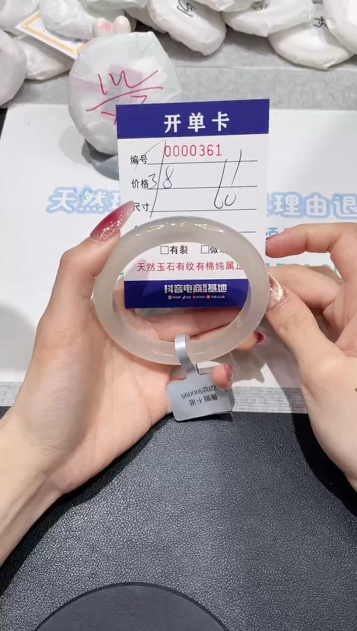 【闪购商品】玛瑙/玉髓手镯未镶嵌361