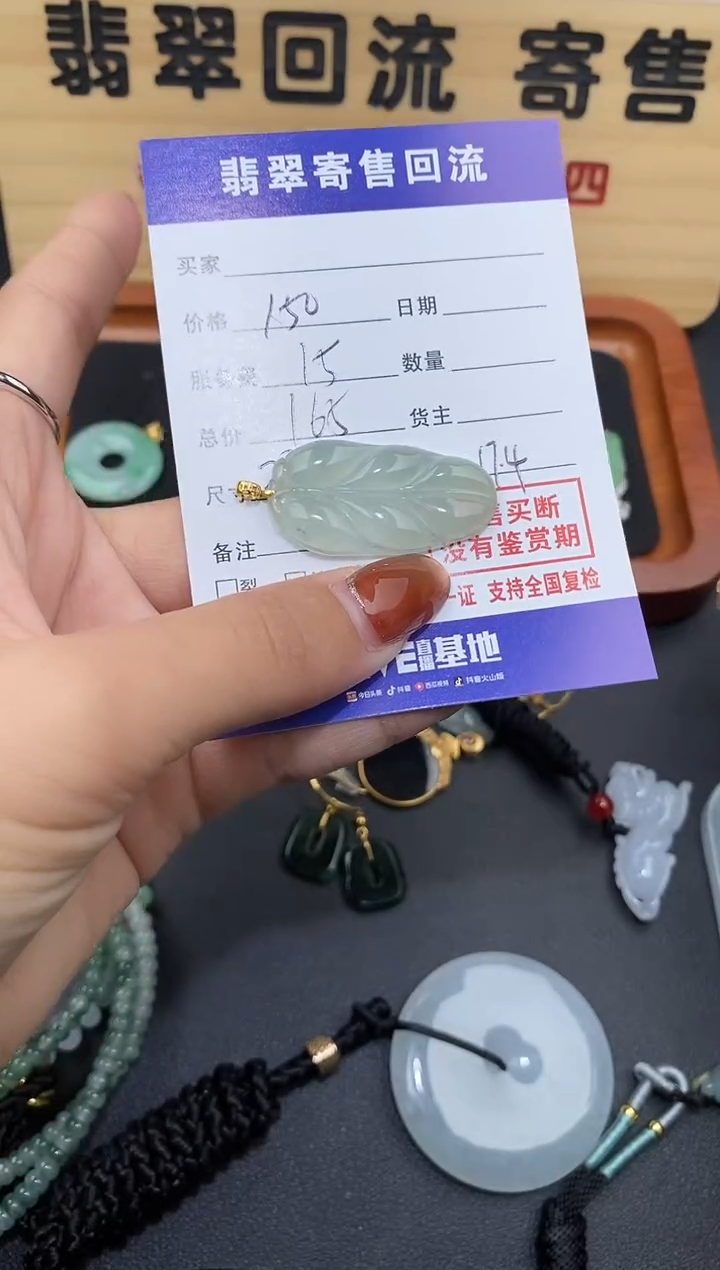 【闪购商品】翡翠颈饰18K金镶嵌30002395