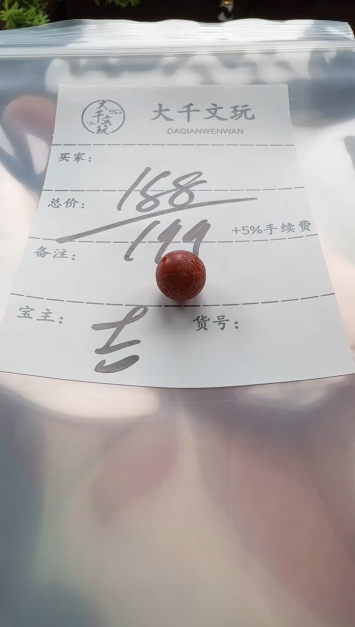 【闪购商品】南红玛瑙配饰配饰未镶嵌配饰配饰