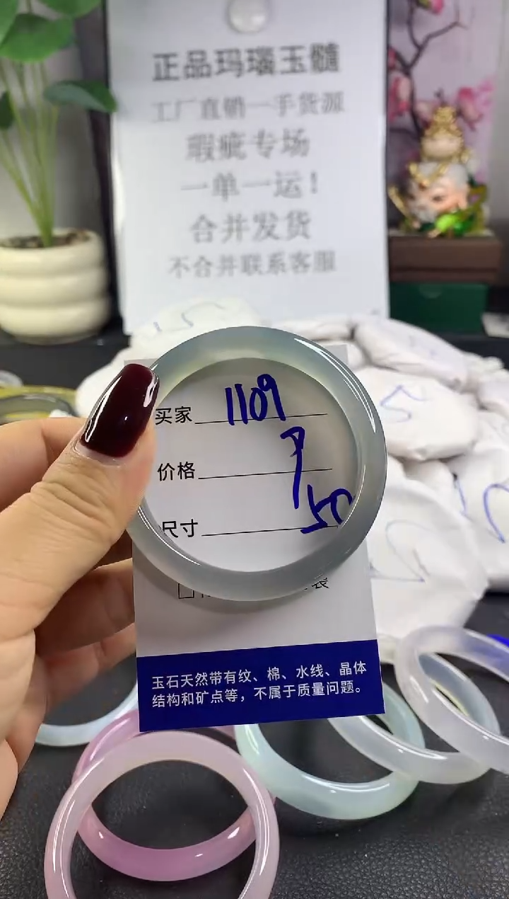 手镯玛瑙/玉髓未镶嵌1109