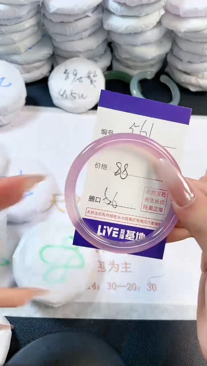 玛瑙/玉髓手镯未镶嵌561