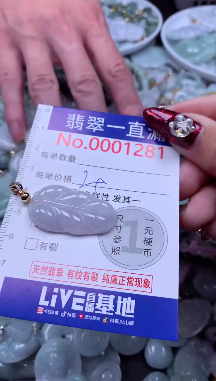 吊坠(不含链)未镶嵌翡翠1281