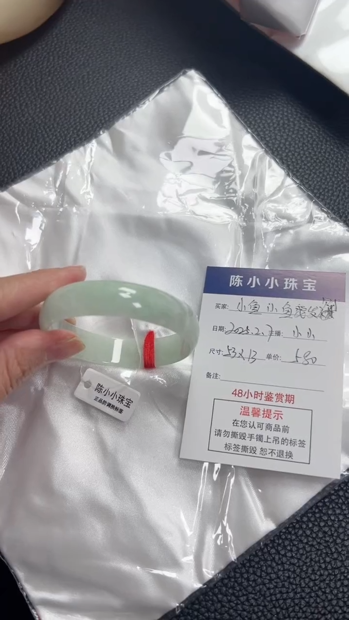 【闪购商品】翡翠手镯未镶嵌公主53