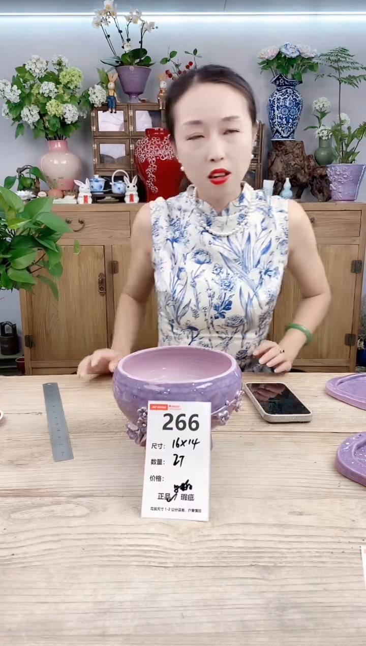 小玩子花盆直播号266