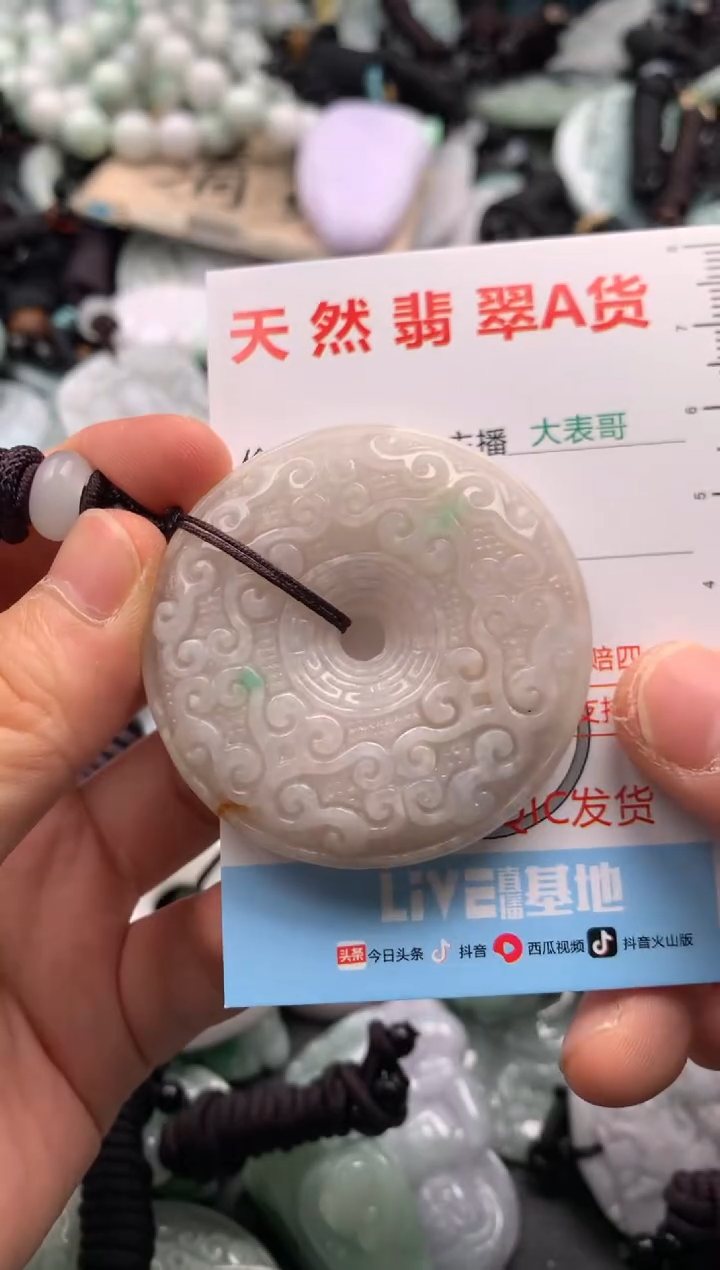 【闪购商品】翡翠吊坠(不含链)未镶嵌1