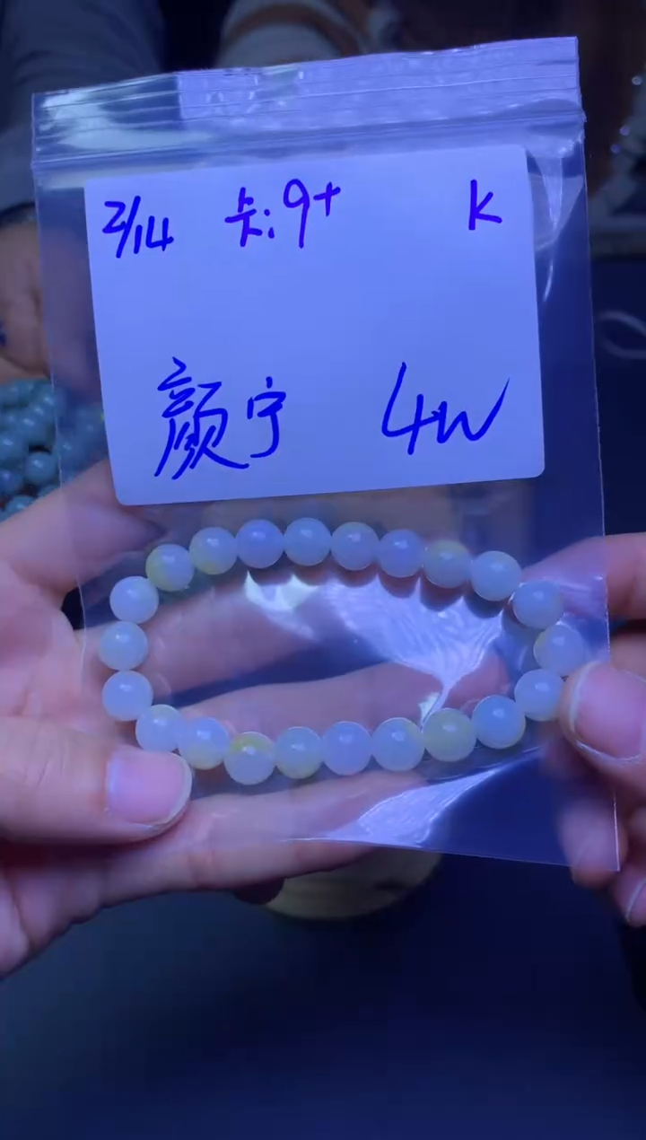 【闪购商品】定制翡翠未镶嵌珠串