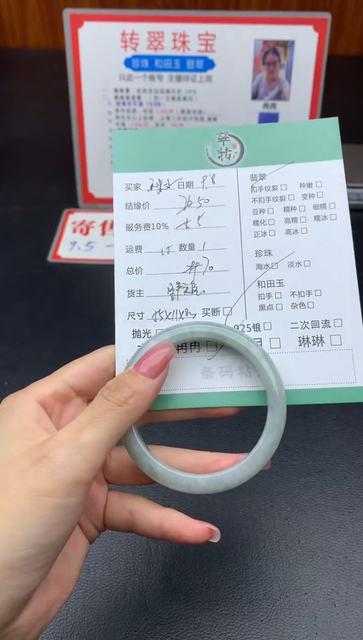 未镶嵌挂件翡翠秋*手镯
