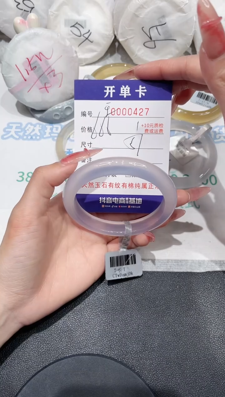 【闪购商品】玛瑙/玉髓手镯未镶嵌427