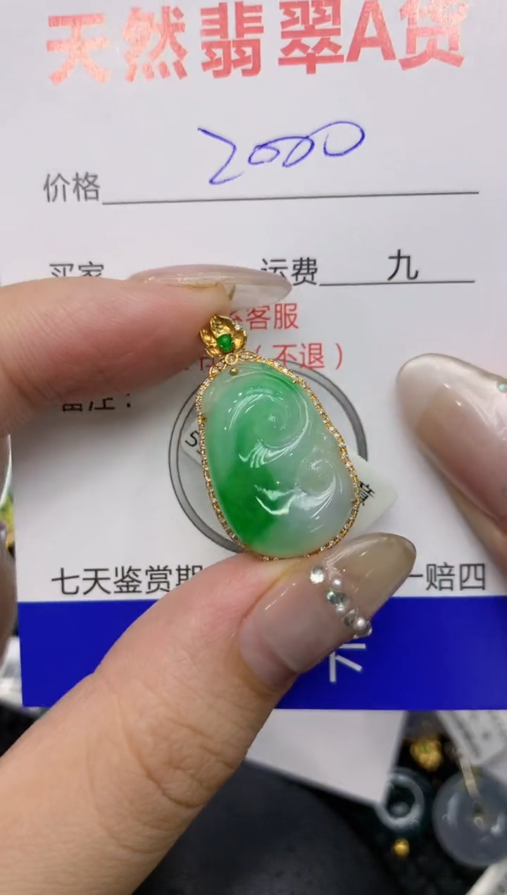 【闪购商品】翡翠颈饰18K金镶嵌 222222222