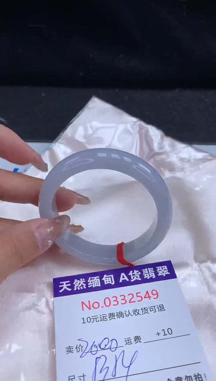 【闪购商品】翡翠手镯未镶嵌天然缅甸A货翡翠